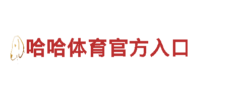 万博app-物联网企业